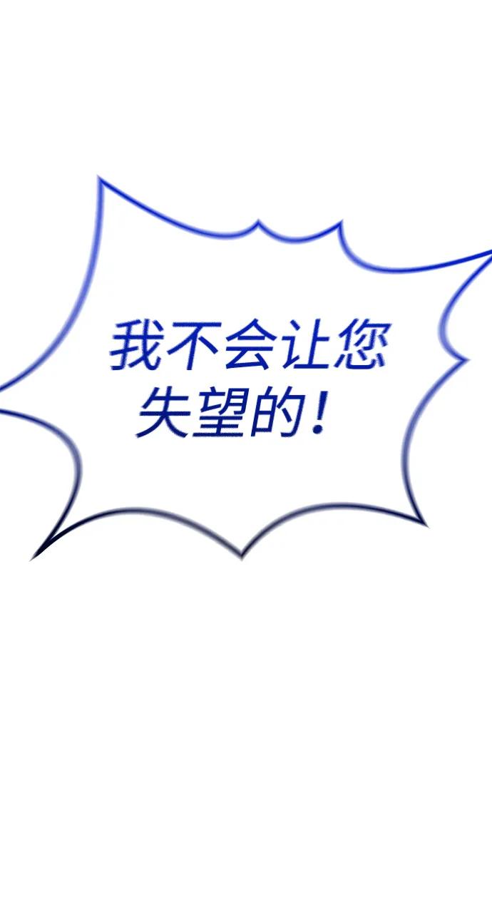 第6话-重生佣兵王的复仇-Gold Haeng,JJJSSS（第31张）