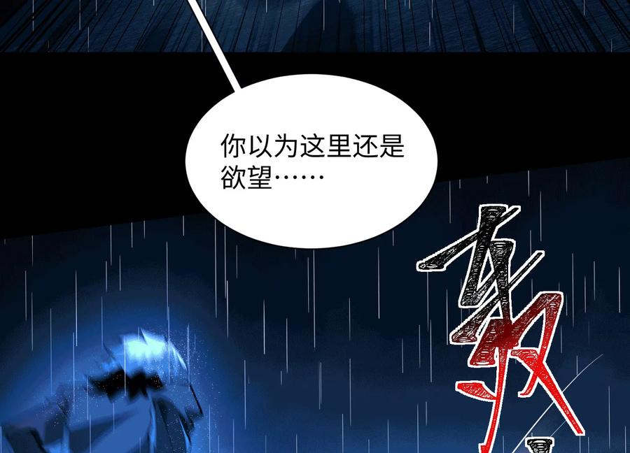 第六十七话：彼岸花-神的欲望游戏-途说 & 闻源文化（第14张）