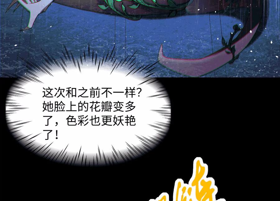 第六十七话：彼岸花-神的欲望游戏-途说 & 闻源文化（第36张）