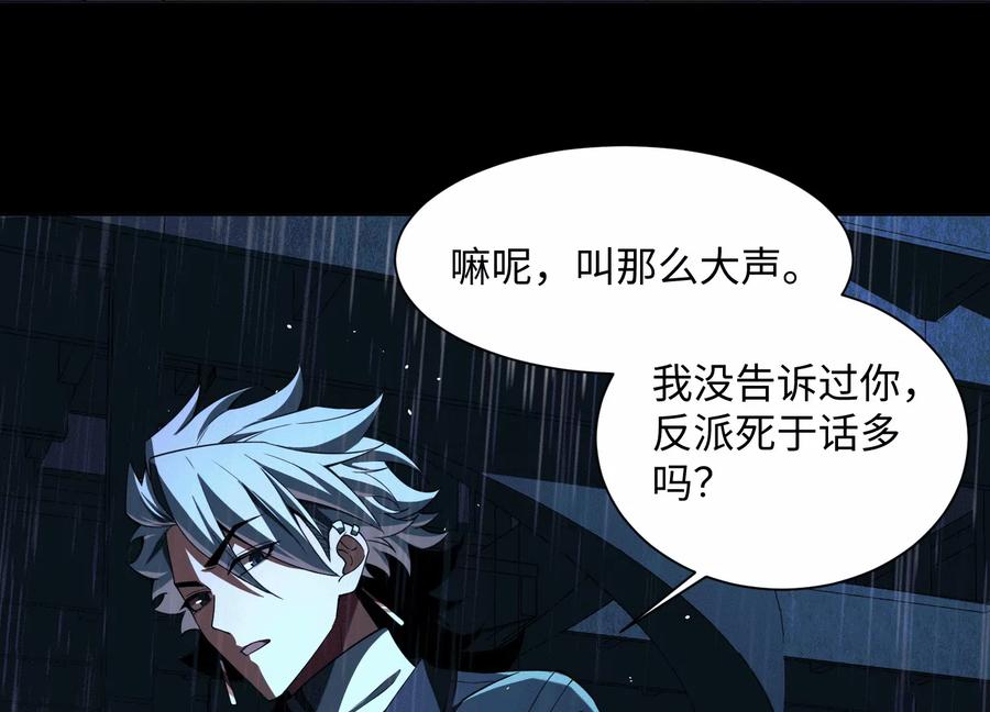 第六十七话：彼岸花-神的欲望游戏-途说 & 闻源文化（第28张）