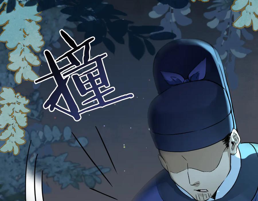 第十二话：凤初镜归来-乐舞华庭-翻翻动漫（第7张）