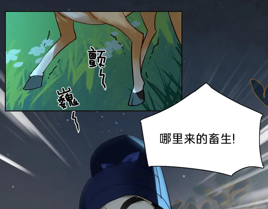 第十二话：凤初镜归来-乐舞华庭-翻翻动漫（第11张）
