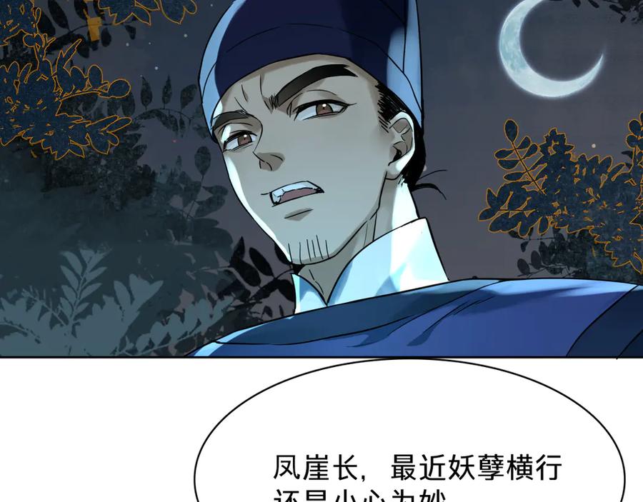 第十二话：凤初镜归来-乐舞华庭-翻翻动漫（第20张）