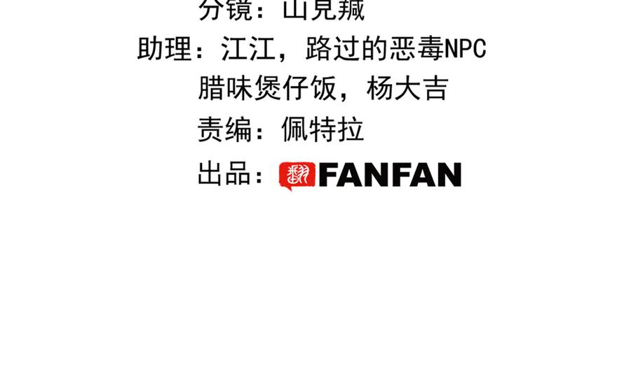 第十二话：凤初镜归来-乐舞华庭-翻翻动漫（第4张）