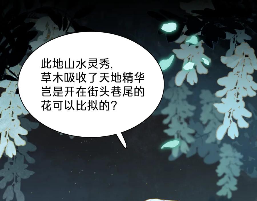 第十二话：凤初镜归来-乐舞华庭-翻翻动漫（第27张）