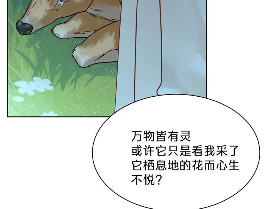第十二话：凤初镜归来-乐舞华庭-翻翻动漫（第22张）