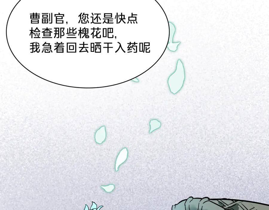 第十二话：凤初镜归来-乐舞华庭-翻翻动漫（第18张）