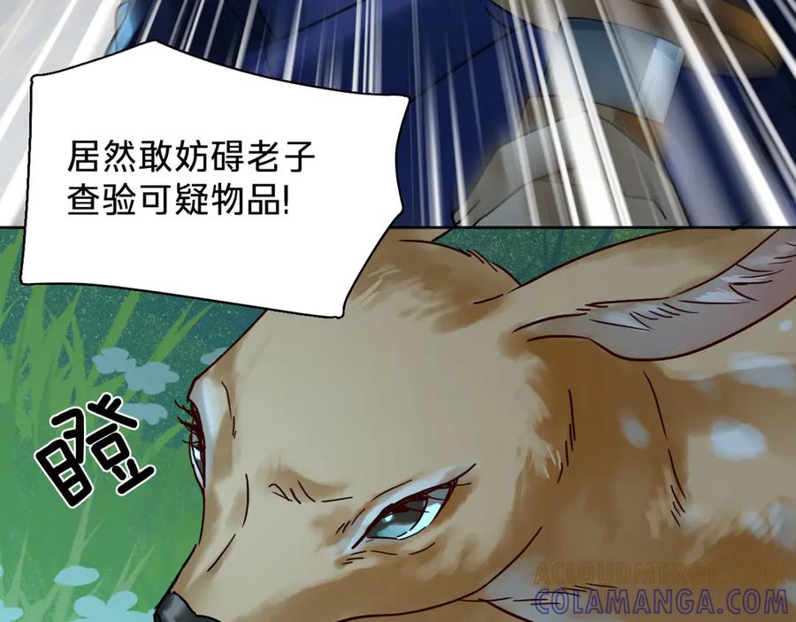 第十二话：凤初镜归来-乐舞华庭-翻翻动漫（第13张）