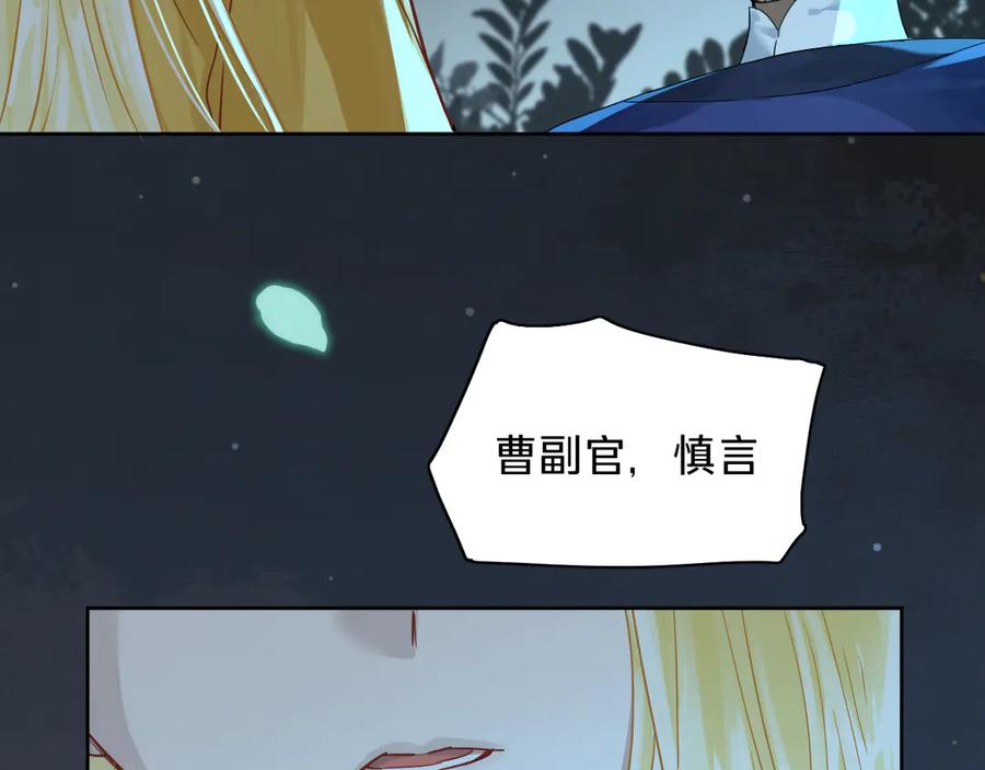 第十二话：凤初镜归来-乐舞华庭-翻翻动漫（第31张）