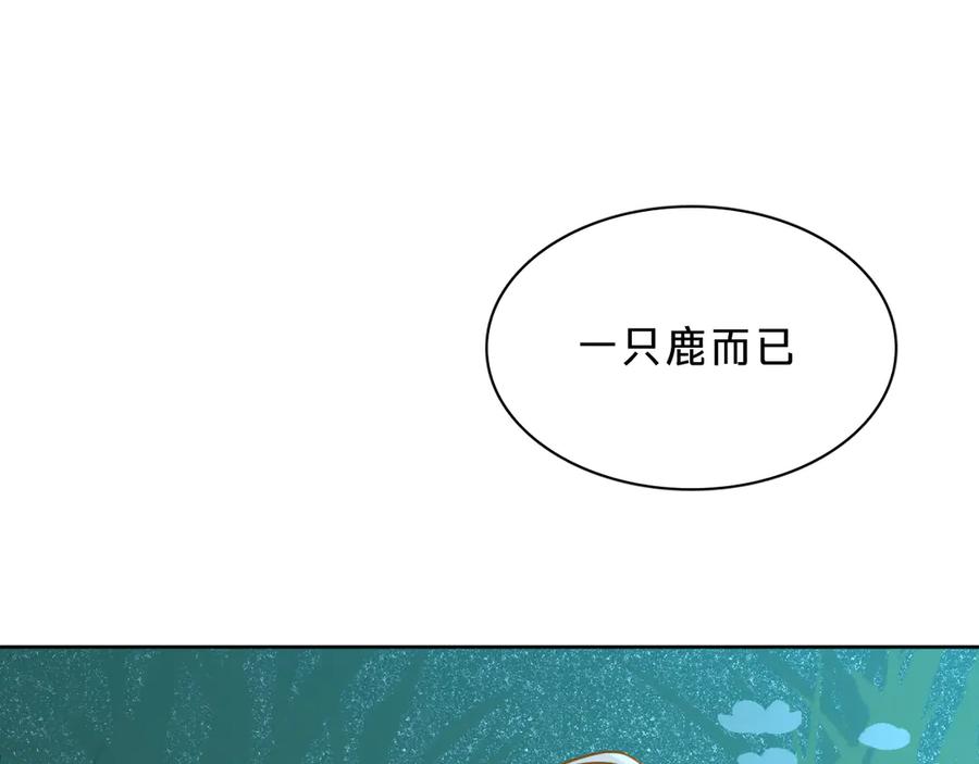 第十二话：凤初镜归来-乐舞华庭-翻翻动漫（第15张）