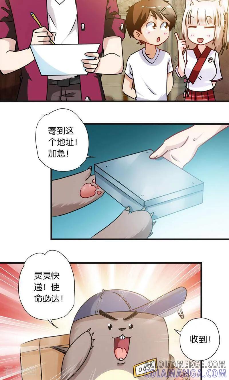 第24话-妙手妖心-咪咕数媒（第15张）