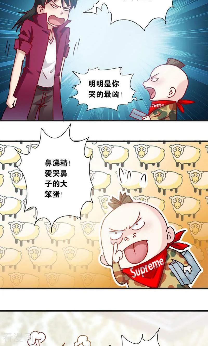 第24话-妙手妖心-咪咕数媒（第4张）