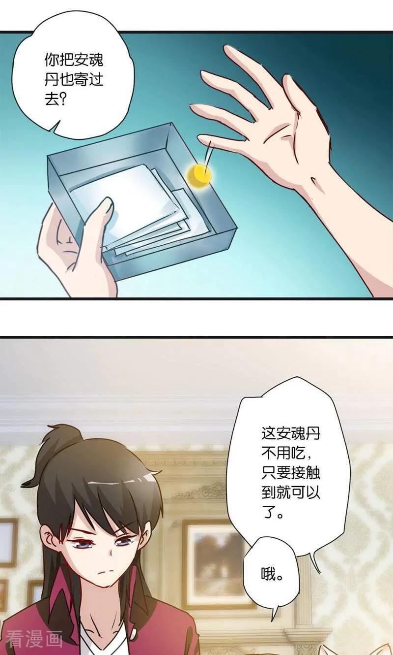 第24话-妙手妖心-咪咕数媒（第14张）