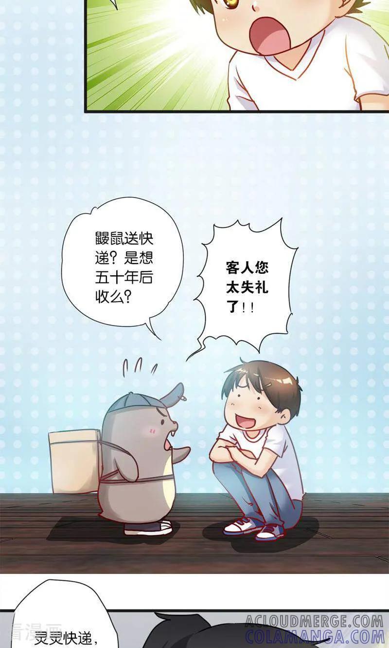 第24话-妙手妖心-咪咕数媒（第7张）