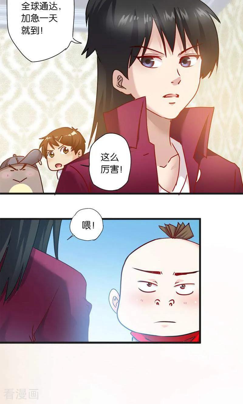 第24话-妙手妖心-咪咕数媒（第8张）