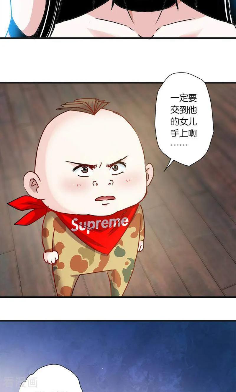 第24话-妙手妖心-咪咕数媒（第12张）
