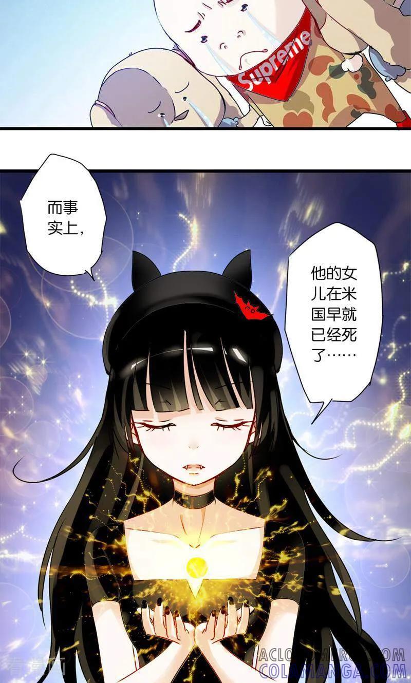 第26话-妙手妖心-咪咕数媒（第5张）