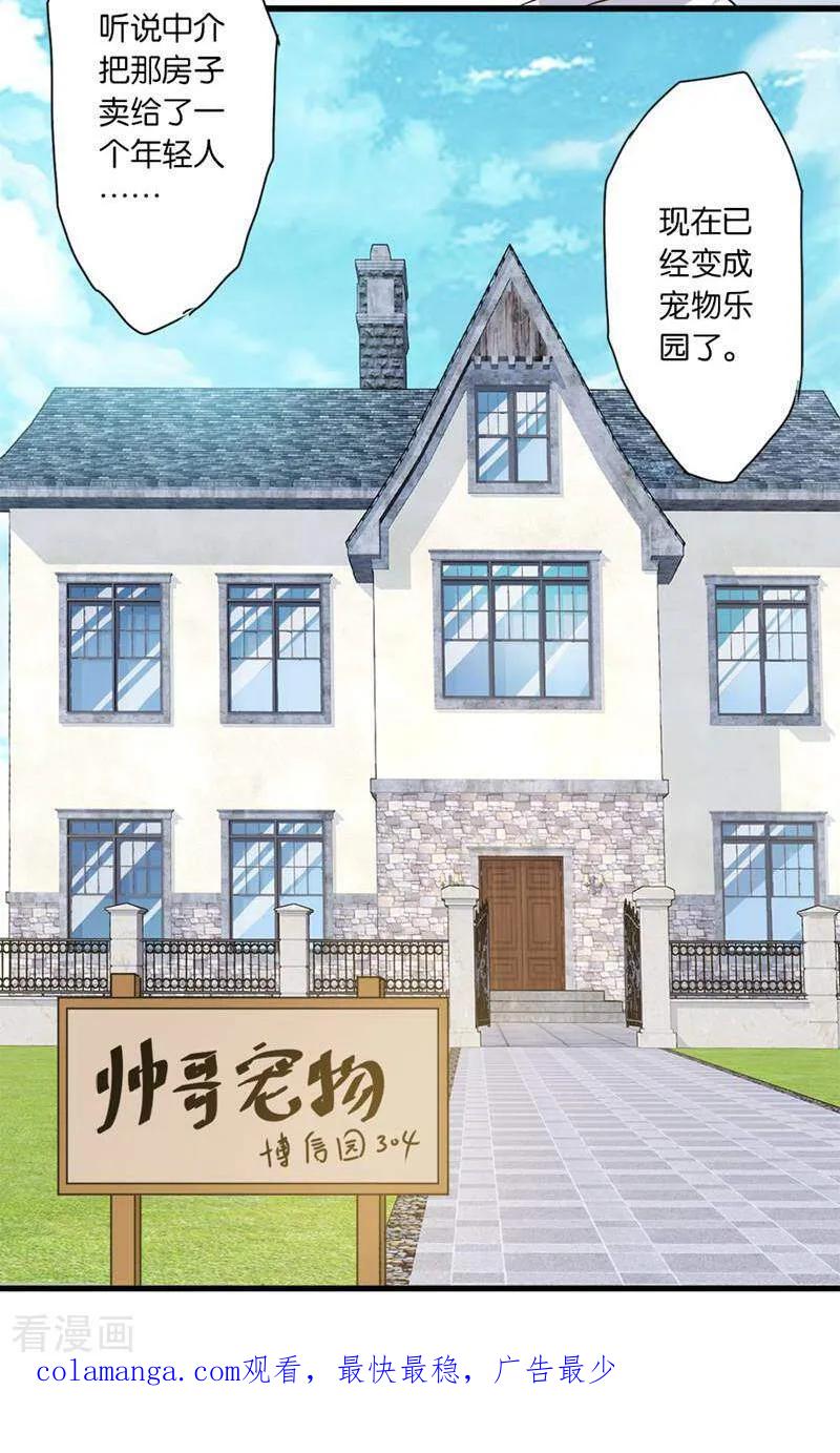 第26话-妙手妖心-咪咕数媒（第22张）