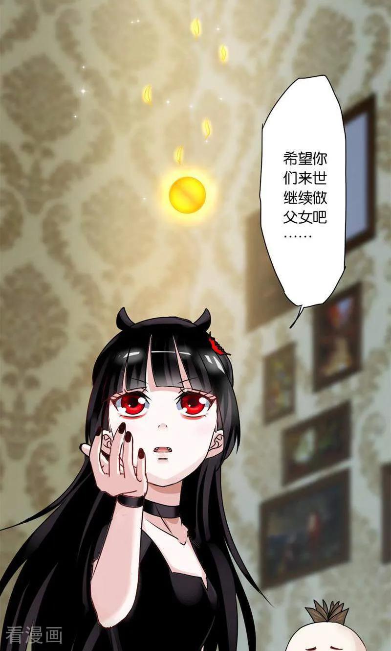 第26话-妙手妖心-咪咕数媒（第10张）
