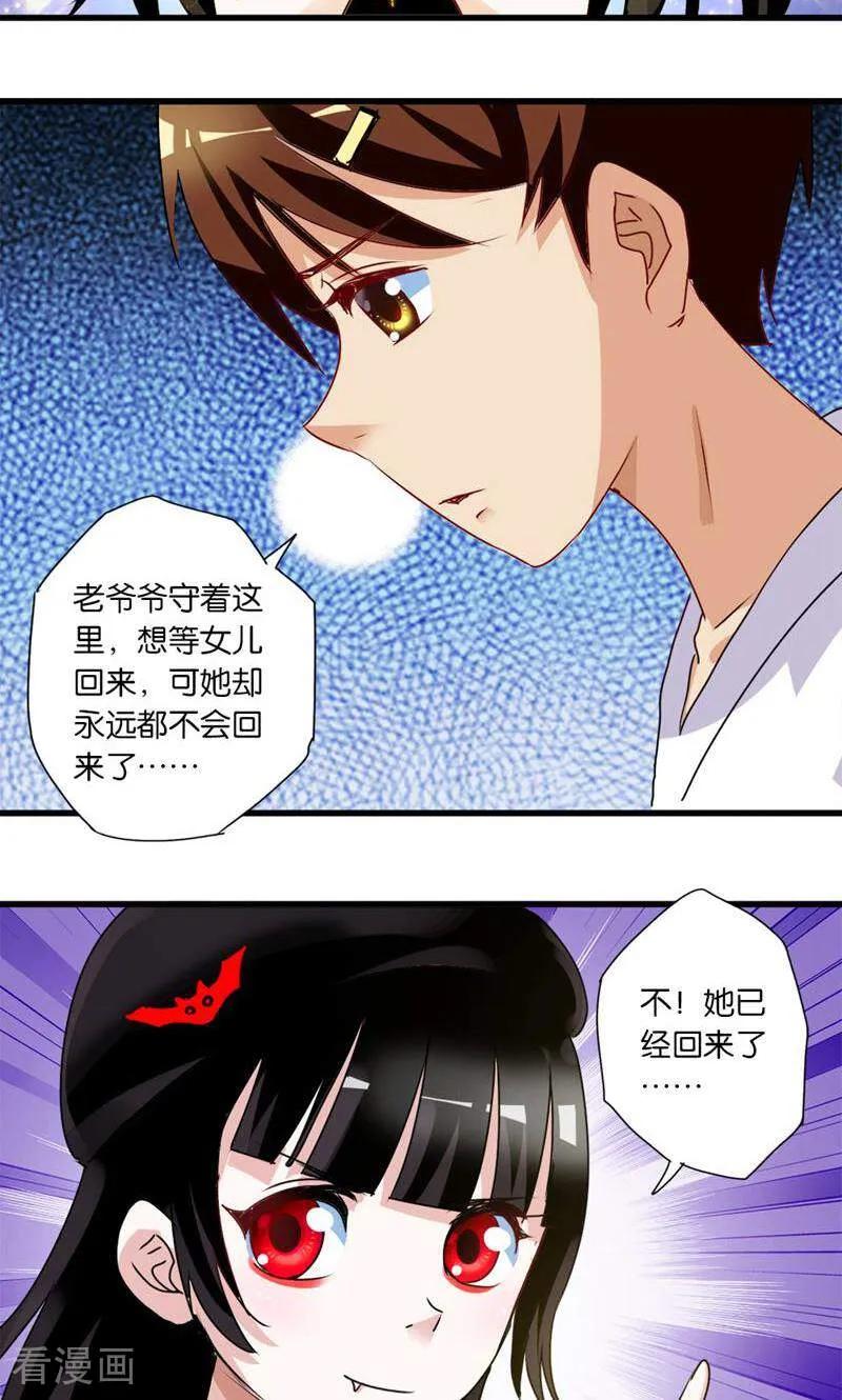 第26话-妙手妖心-咪咕数媒（第6张）
