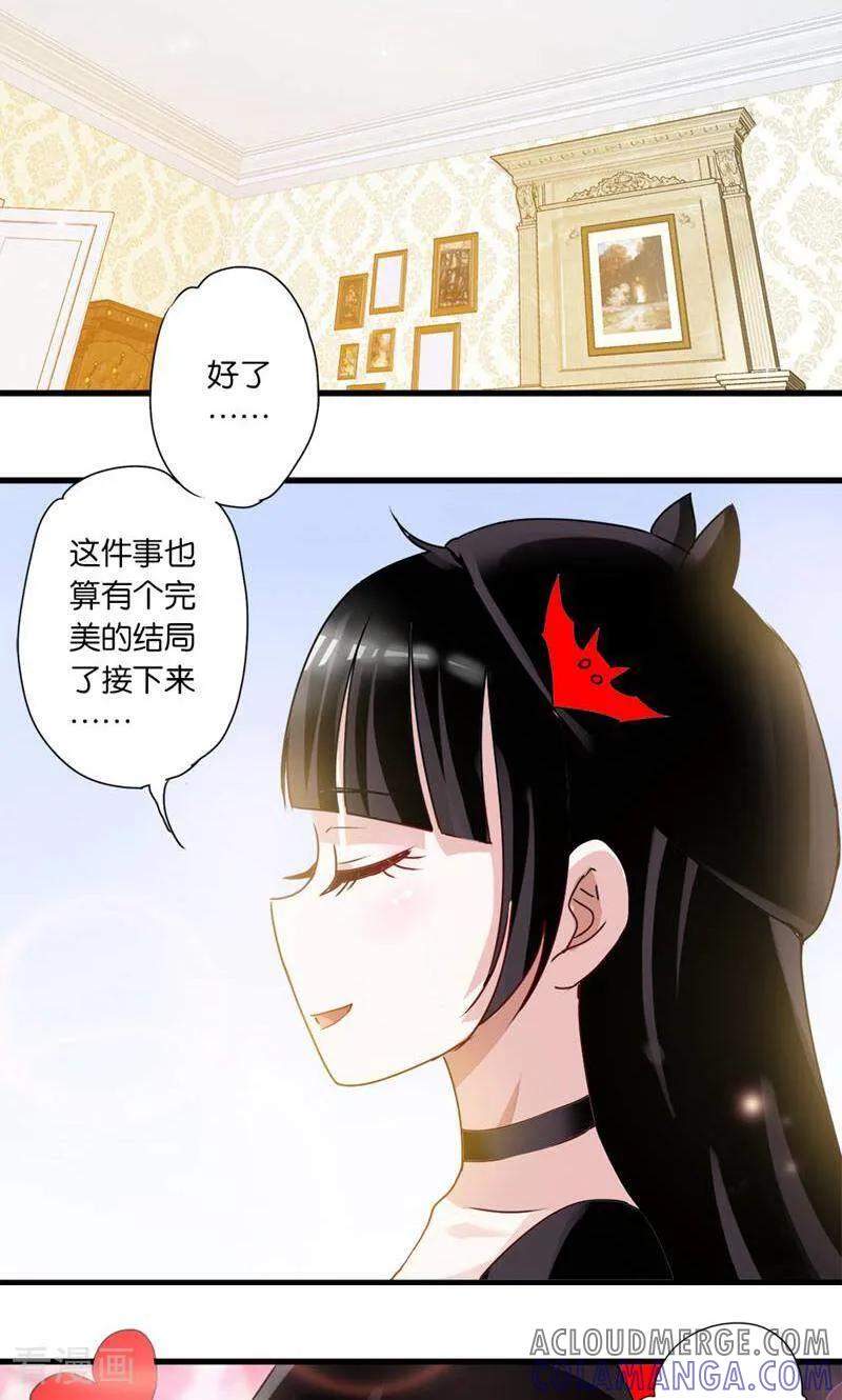 第26话-妙手妖心-咪咕数媒（第13张）