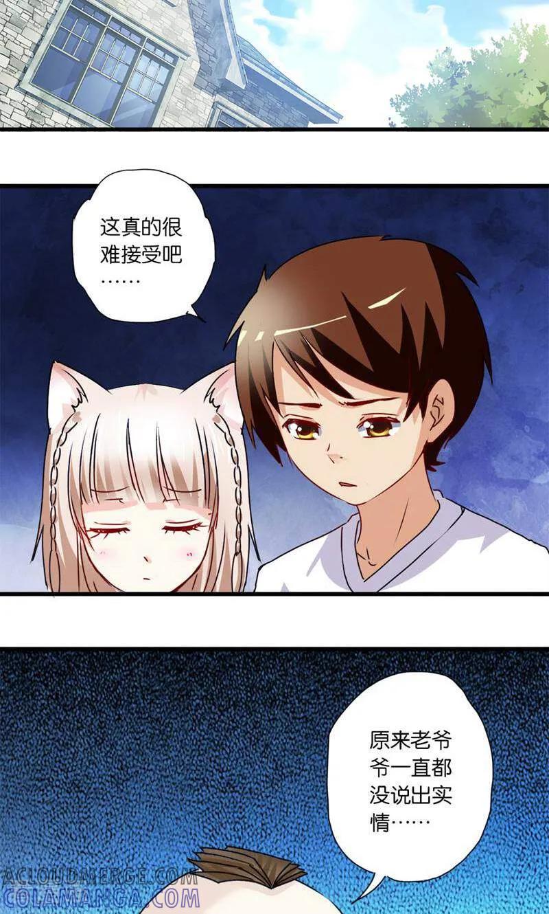 第26话-妙手妖心-咪咕数媒（第3张）