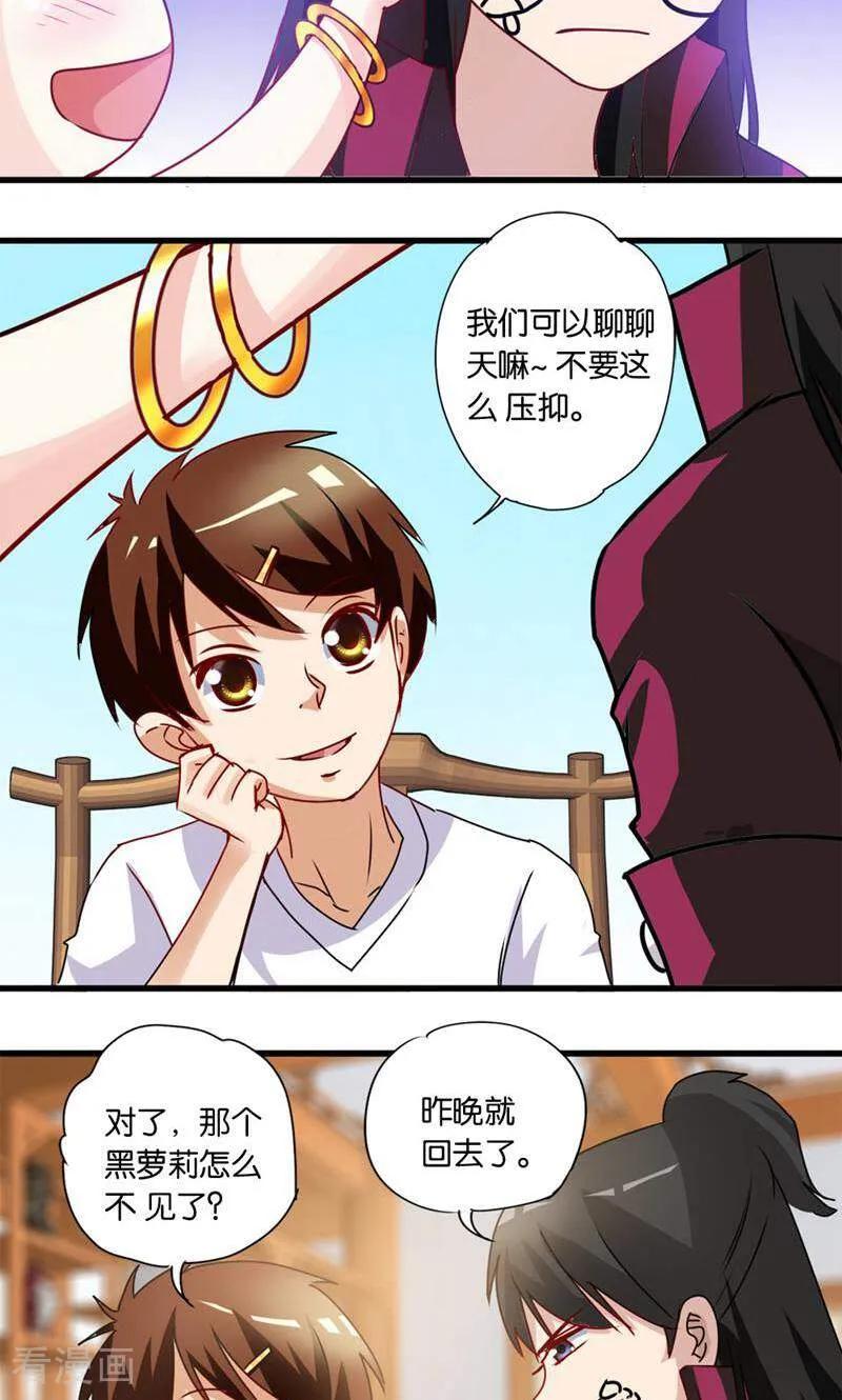 第27话-妙手妖心-咪咕数媒（第6张）