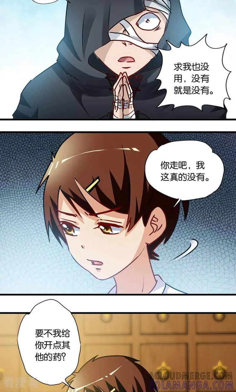 第27话-妙手妖心-咪咕数媒（第15张）