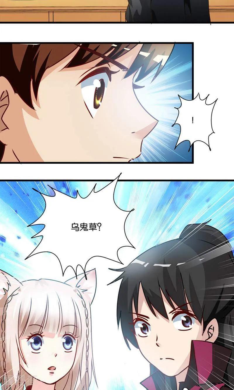 第27话-妙手妖心-咪咕数媒（第12张）