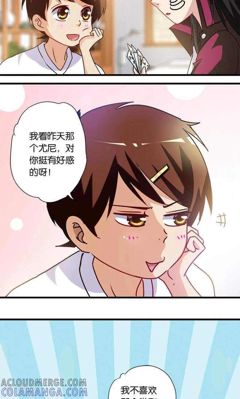 第27话-妙手妖心-咪咕数媒（第7张）