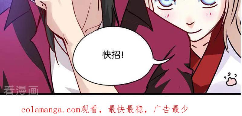第27话-妙手妖心-咪咕数媒（第20张）