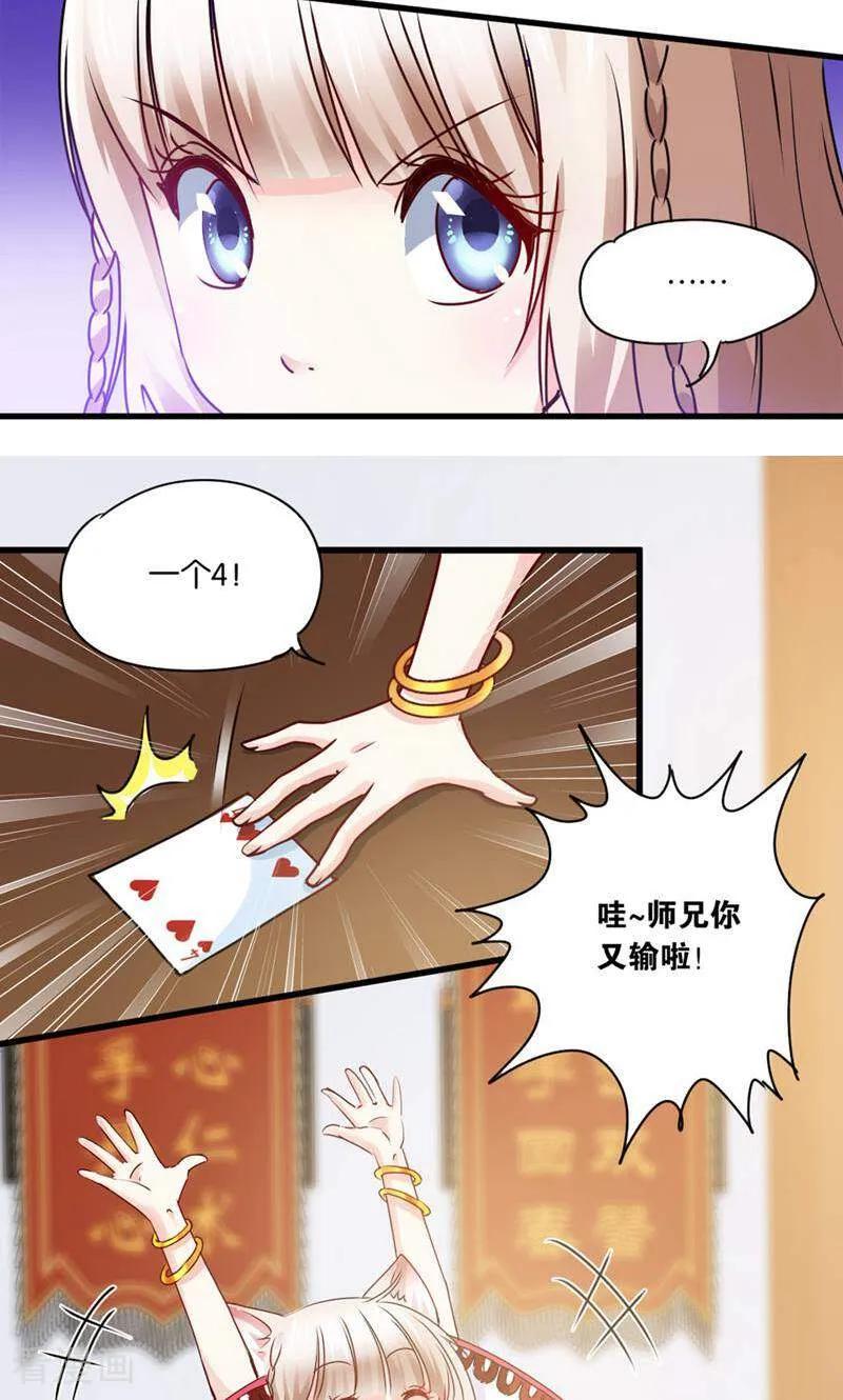 第27话-妙手妖心-咪咕数媒（第4张）