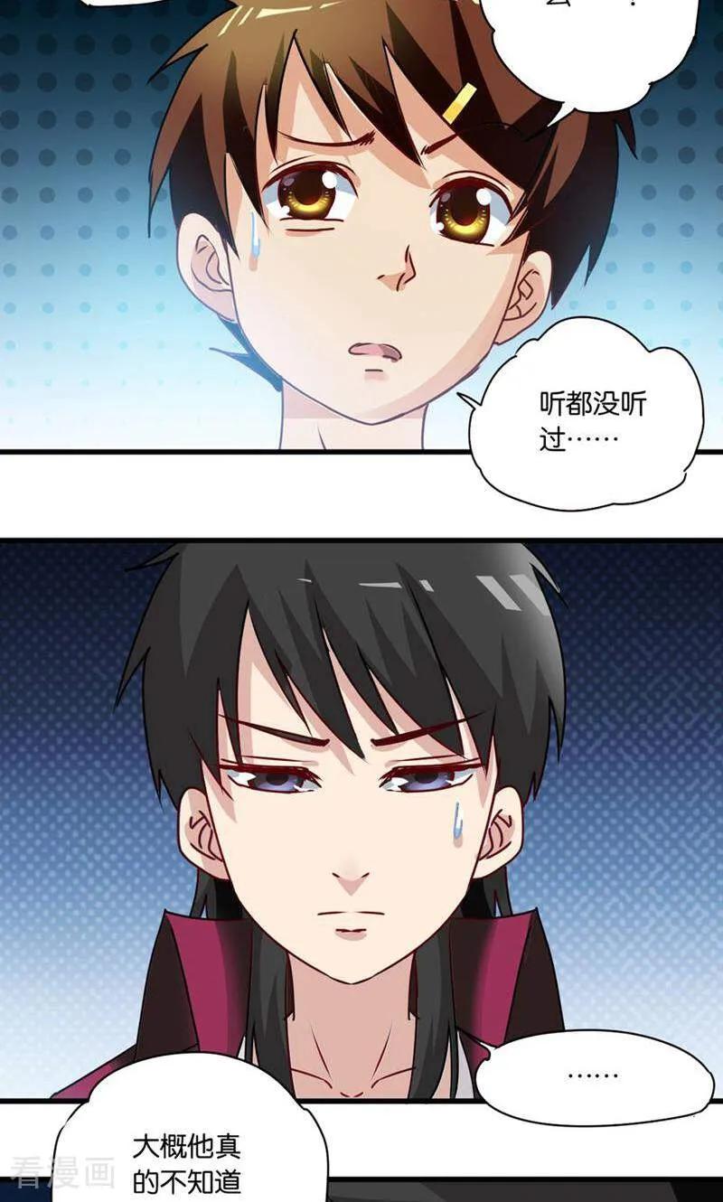 第28话-妙手妖心-咪咕数媒（第4张）