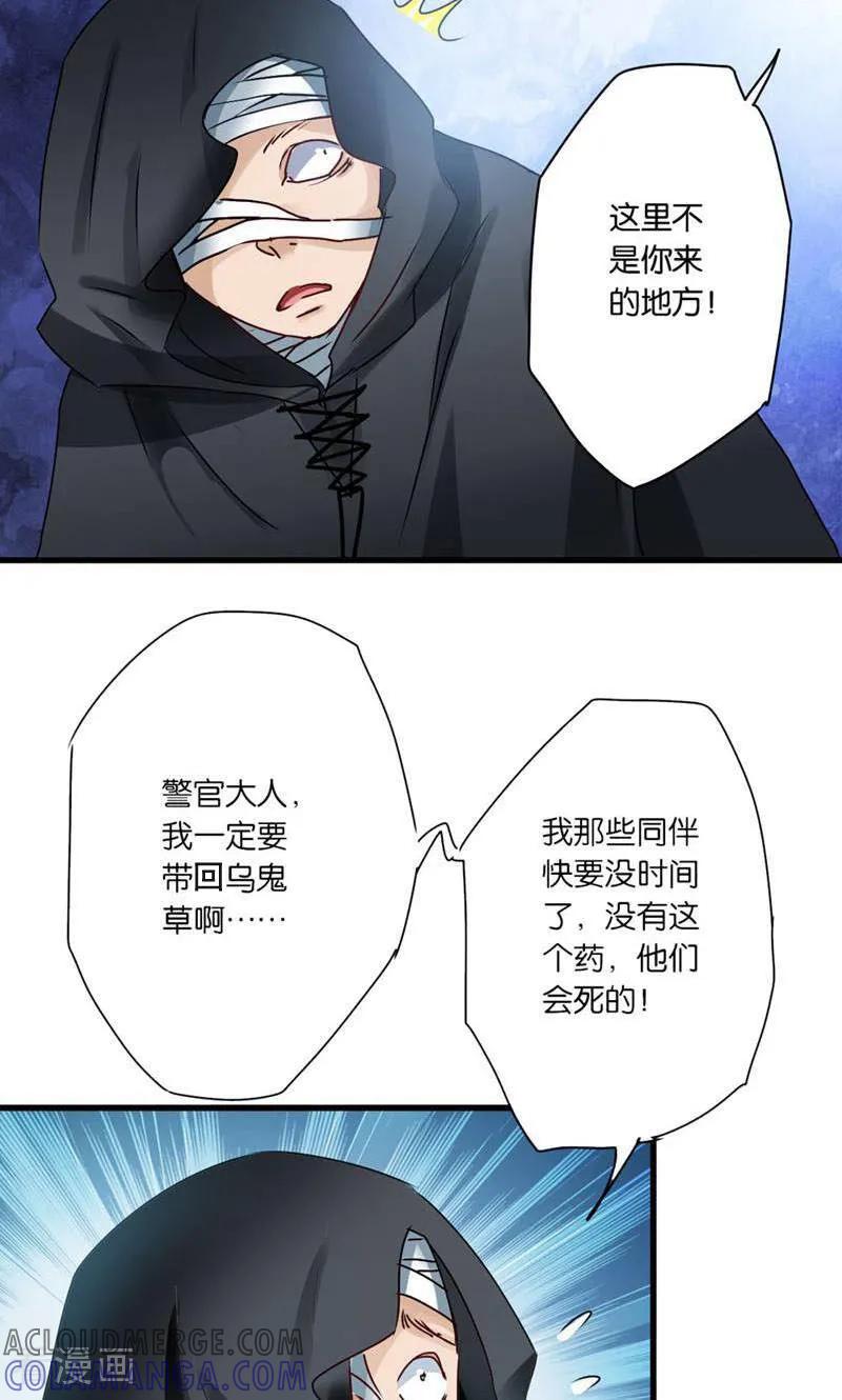 第29话-妙手妖心-咪咕数媒（第17张）