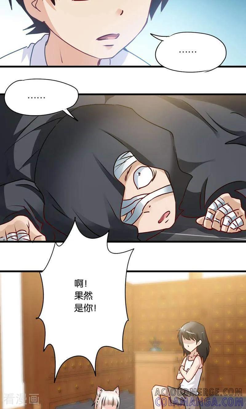 第29话-妙手妖心-咪咕数媒（第3张）