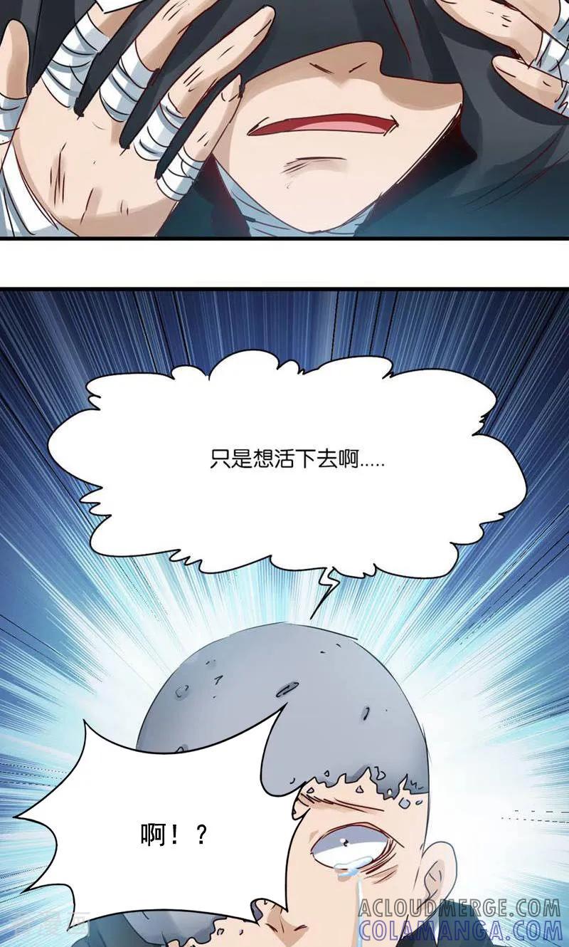 第29话-妙手妖心-咪咕数媒（第21张）
