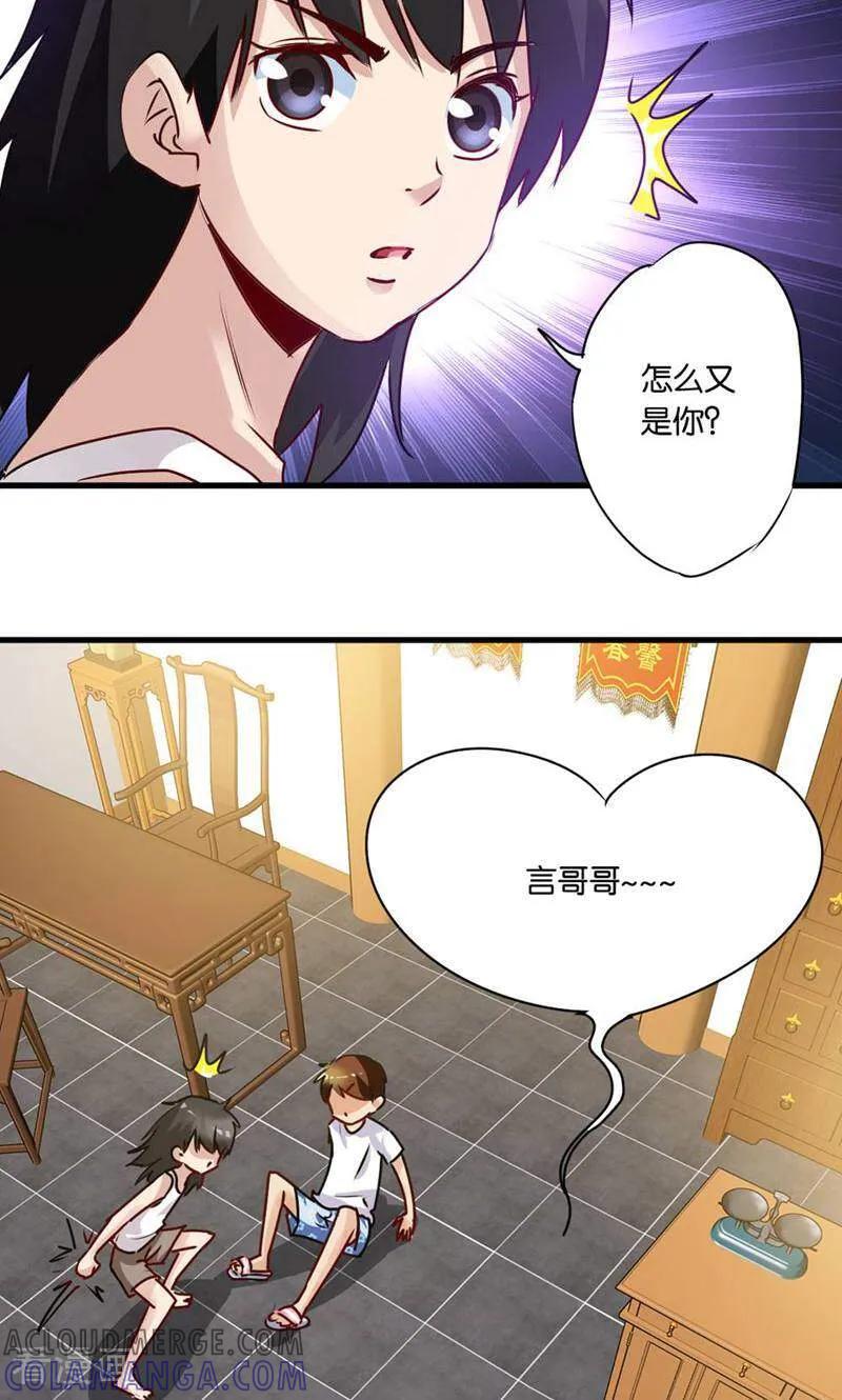 第29话-妙手妖心-咪咕数媒（第13张）