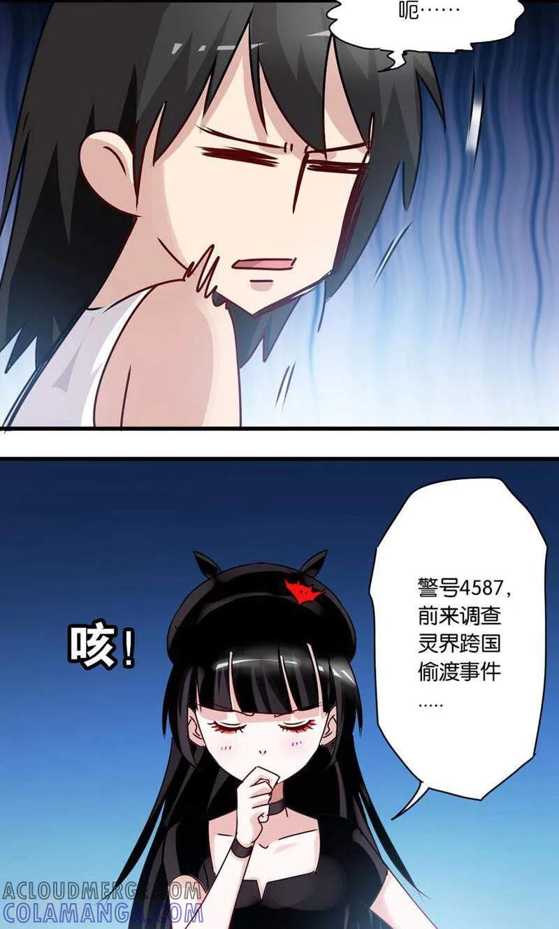 第29话-妙手妖心-咪咕数媒（第15张）