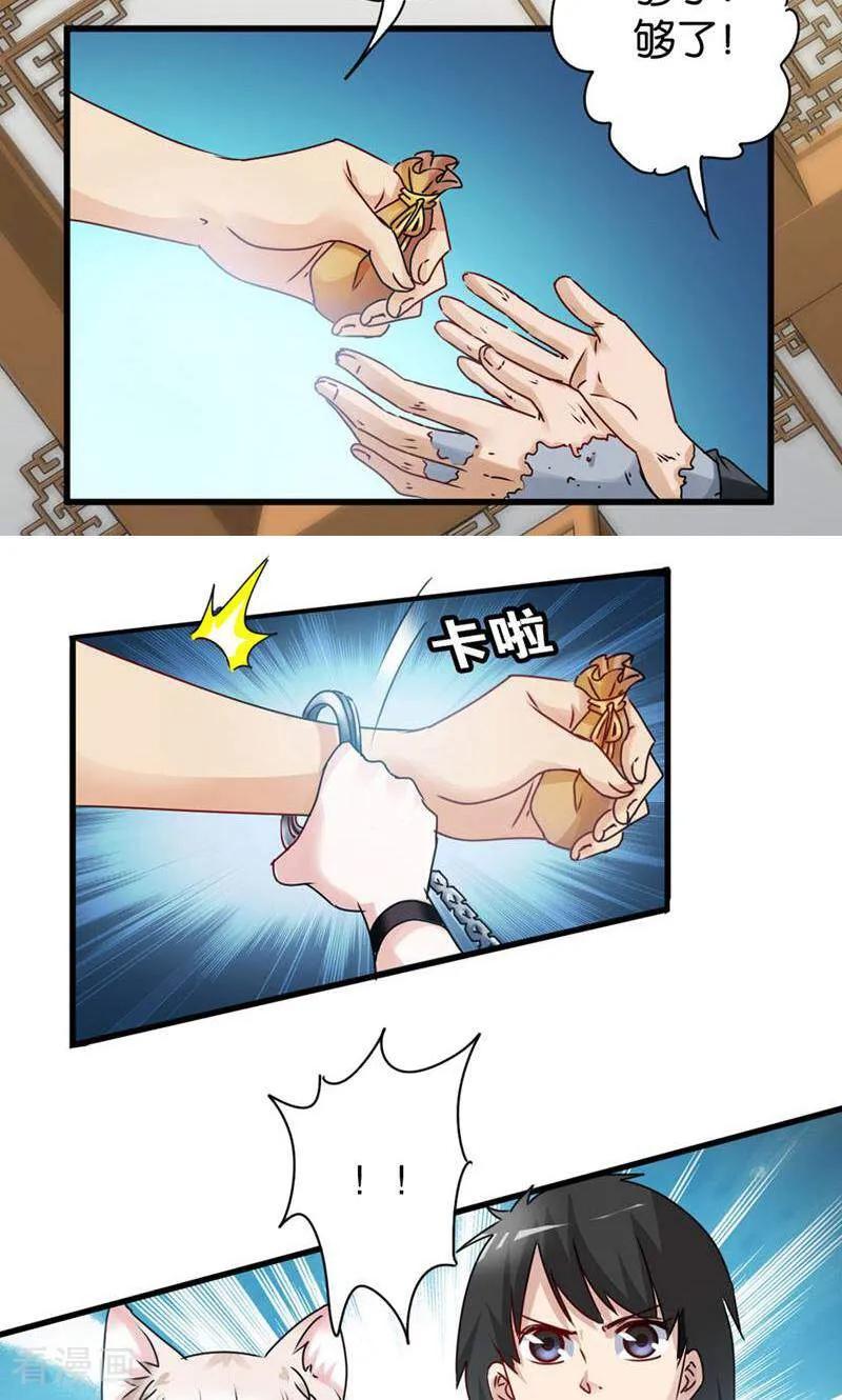 第30话-妙手妖心-咪咕数媒（第8张）