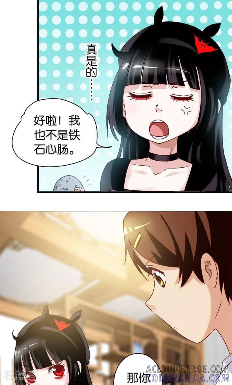 第30话-妙手妖心-咪咕数媒（第5张）