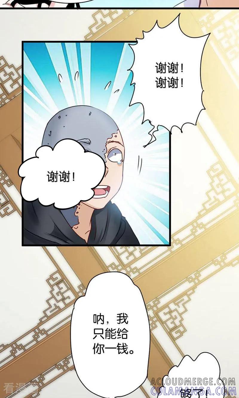 第30话-妙手妖心-咪咕数媒（第7张）