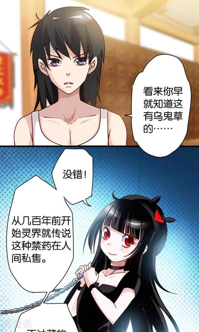 第30话-妙手妖心-咪咕数媒（第12张）