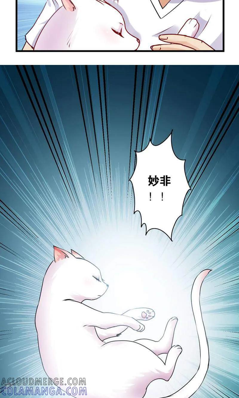 第31话-妙手妖心-咪咕数媒（第19张）