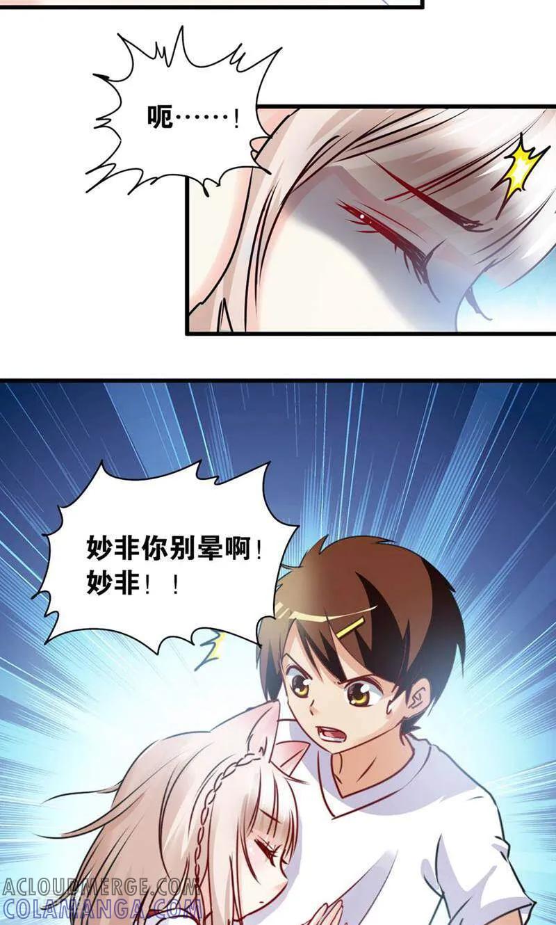 第31话-妙手妖心-咪咕数媒（第17张）