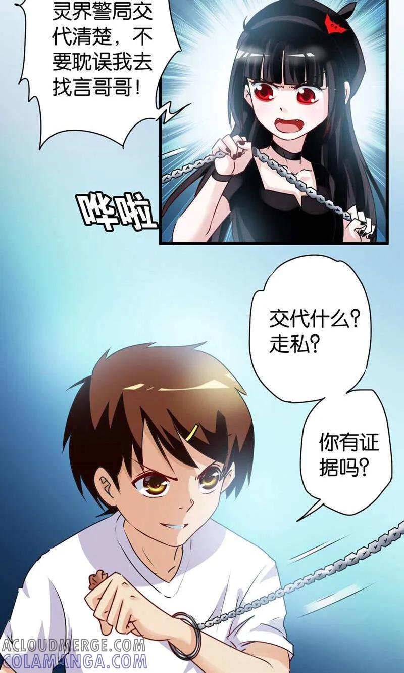 第31话-妙手妖心-咪咕数媒（第7张）