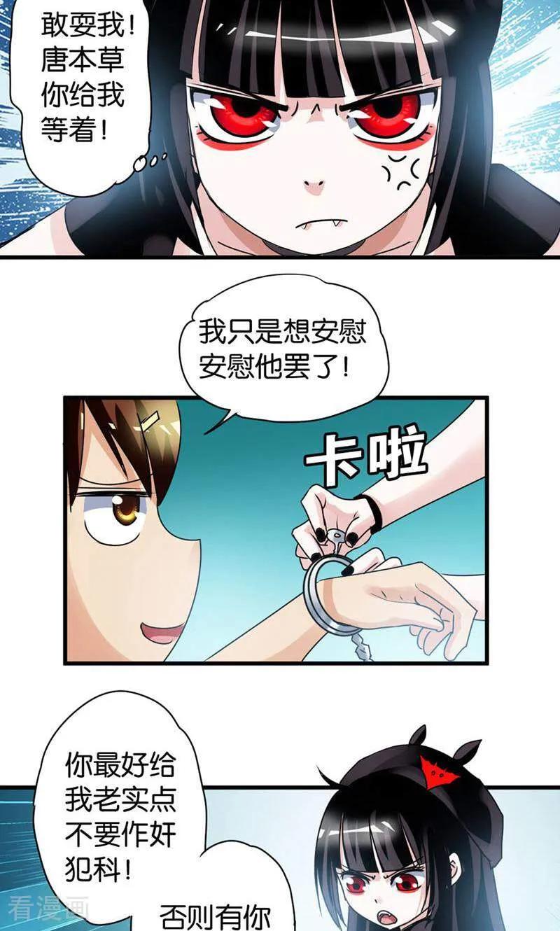 第31话-妙手妖心-咪咕数媒（第10张）
