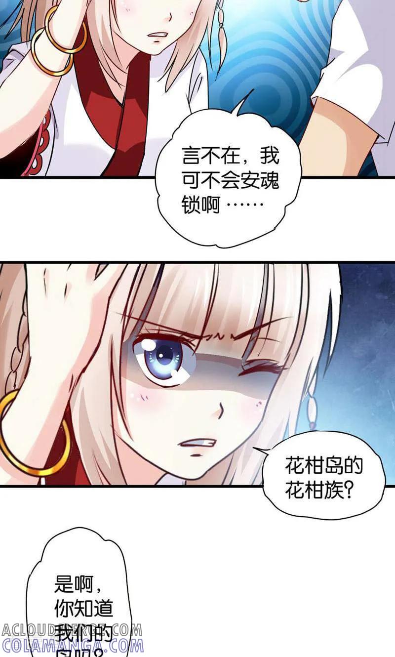 第31话-妙手妖心-咪咕数媒（第15张）
