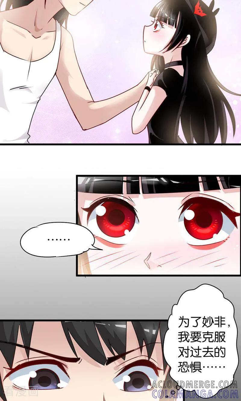 第31话-妙手妖心-咪咕数媒（第3张）