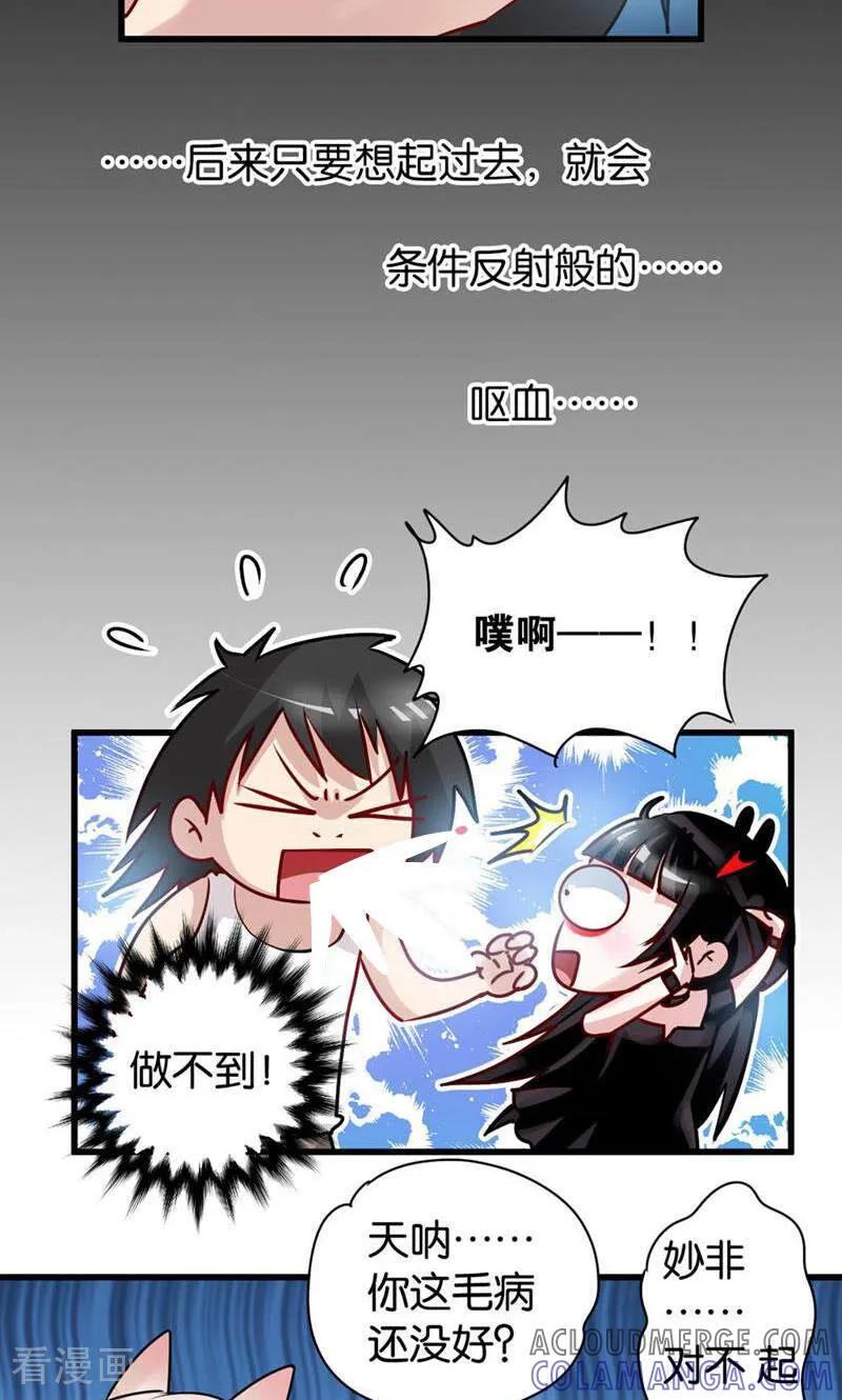 第31话-妙手妖心-咪咕数媒（第5张）