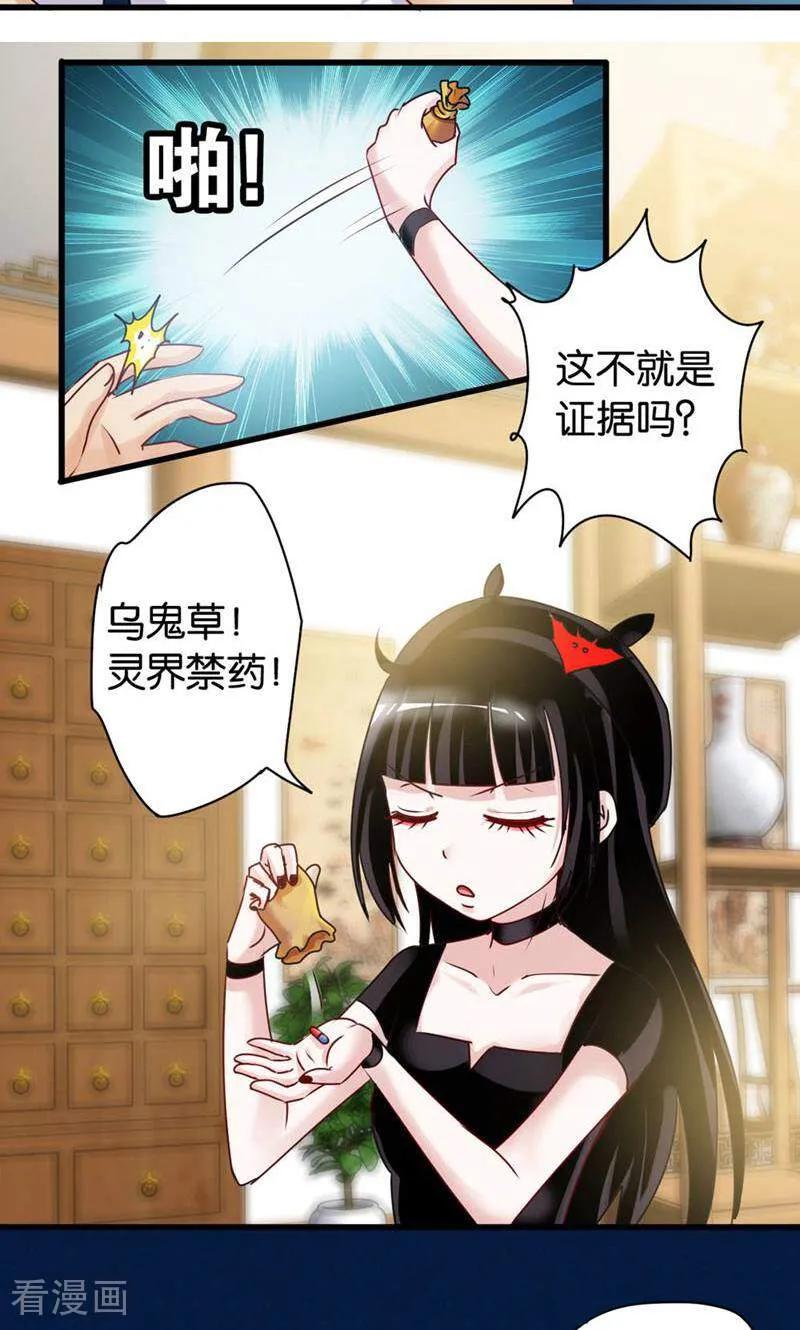 第31话-妙手妖心-咪咕数媒（第8张）